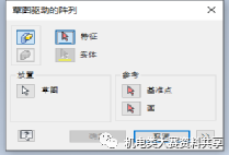 13c16b799e6f9f4f8352145a8a17a25e.png 腿腿教学网-Inventor草图阵列怎么用?Inventor草图驱动的阵列技巧
