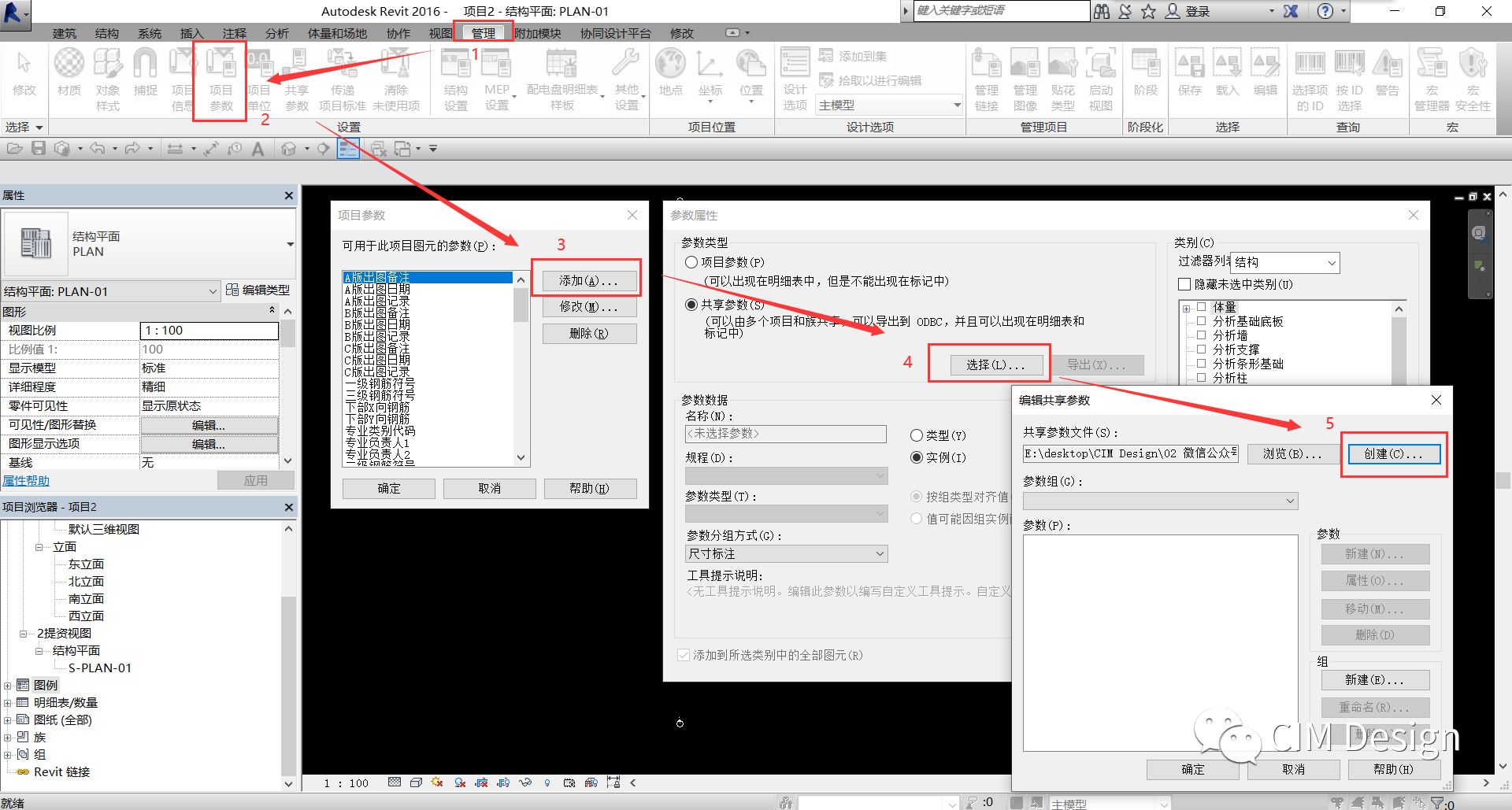 26ecec8268581abe24920a047a059ae5.png 腿腿教学网-Revit如何关联项目信息?Revit图框信息如何与项目信息联动?