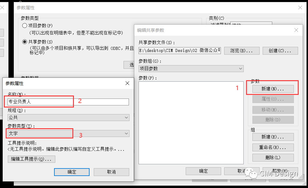 3baabd64ec45a4f5f7c63a169b384964.png 腿腿教学网-Revit如何关联项目信息?Revit图框信息如何与项目信息联动?