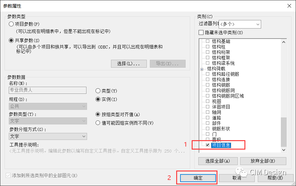 f10a49d3bee88dee65a417f61512d60f.png 腿腿教学网-Revit如何关联项目信息?Revit图框信息如何与项目信息联动?