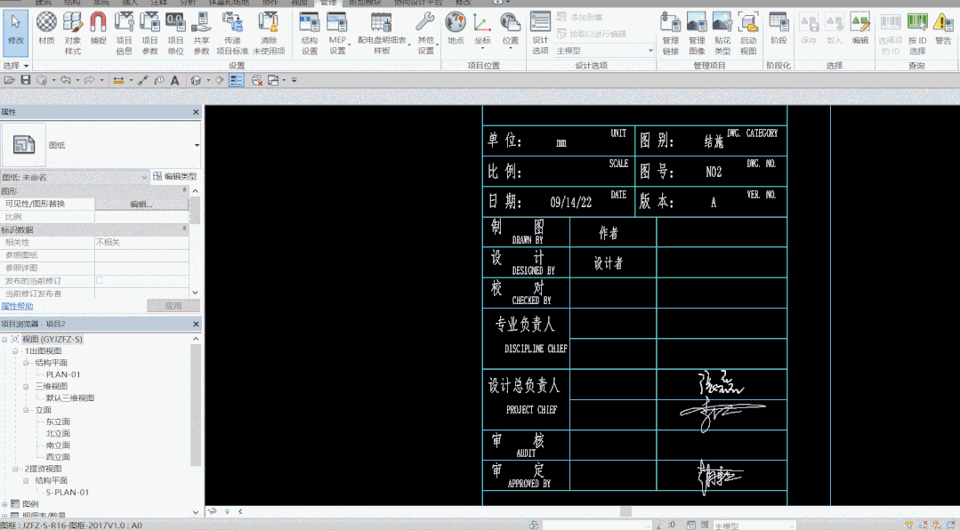 251afb45ea90c7f2c2feada940428584.jpg 腿腿教学网-Revit如何关联项目信息?Revit图框信息如何与项目信息联动?