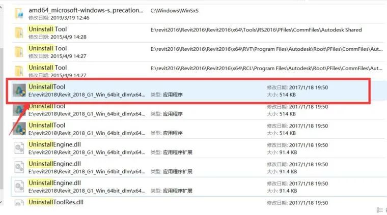 1073b52b524412513f788972702c2712.jpg 腿腿教学网-永别了Revit!将Revit卸载干净的简单做法