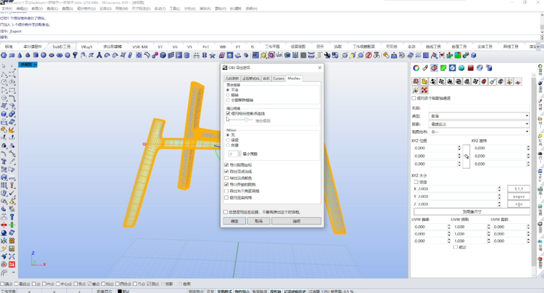 c76ff3638ab10134622c0f04676e094a.png 腿腿教学网-KeyShot怎么渲染椅子?KeyShot11简约木纹椅子渲染详细教学