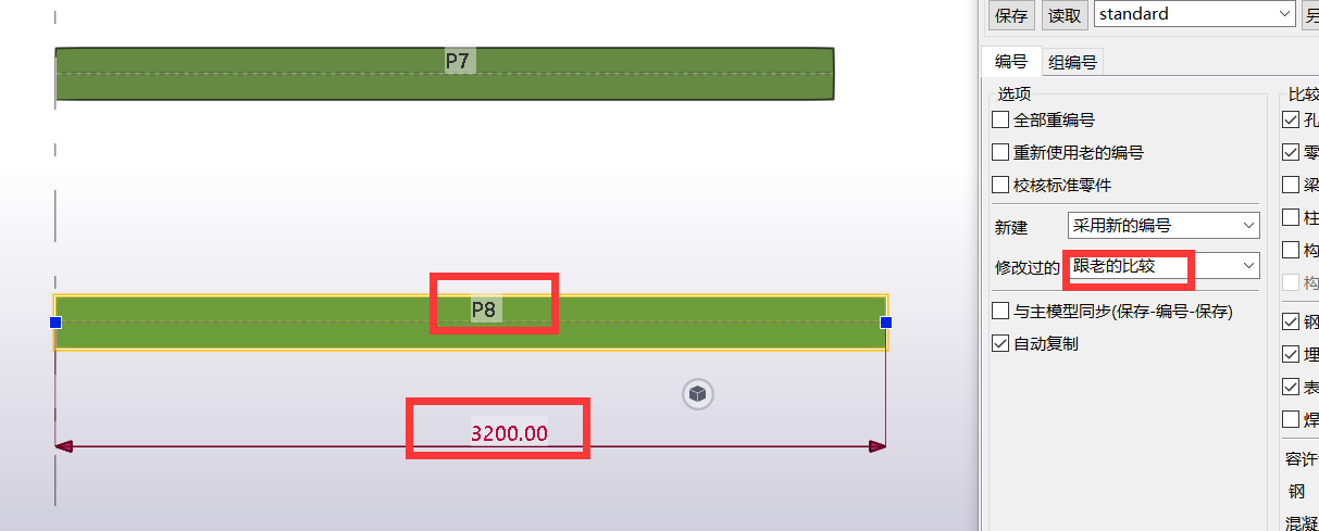 0b1e232a90ef9fb1ae5ebfc39e580c4f.png 腿腿教学网-Tekla如何编号?Tekla编号设置方法