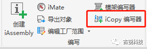 腿腿教学网-Inventor小技巧——使用iCopy创建零部件（一）