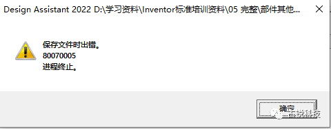 32732dae6daf95db8b1518860762a2f8.png 腿腿教学网-Inventor小技巧——利用任务调度器批量将低版本文件转化为高版本文件
