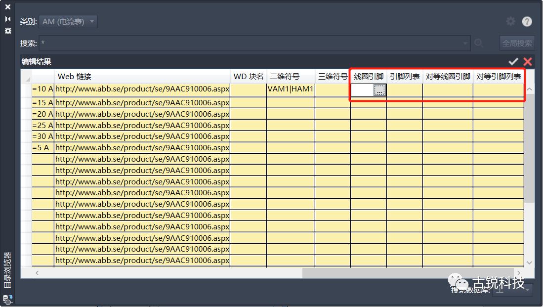 cdf539d823bcf8fc626859a9c44410c2.png 腿腿教学网-AutoCAD Electrical目录浏览器的运用(4)——自动标注引脚号
