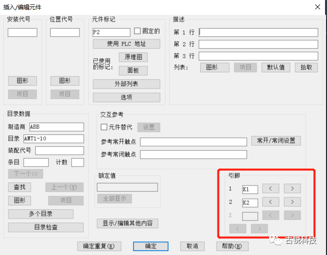 af10de436c85de12245b2ad9557811cb.png 腿腿教学网-AutoCAD Electrical目录浏览器的运用(4)——自动标注引脚号
