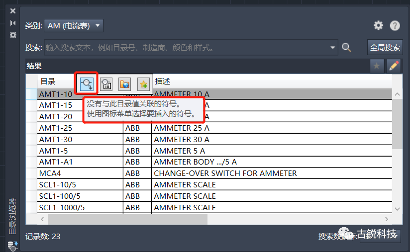 6facf4c77e549745ab5b0e53f5ea4a95.png 腿腿教学网-AutoCAD Electrical目录浏览器的运用(3)——符号映射