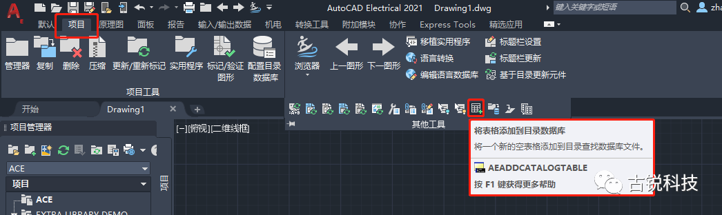 85526029d9a117391fe59961654bf79c.png 腿腿教学网-AutoCAD Electrical目录浏览器的运用(2)——添加目录值
