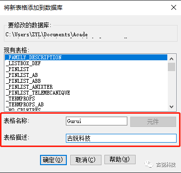 bee0d7910baa4d6cfa47d0d95e54fd44.png 腿腿教学网-AutoCAD Electrical目录浏览器的运用(2)——添加目录值