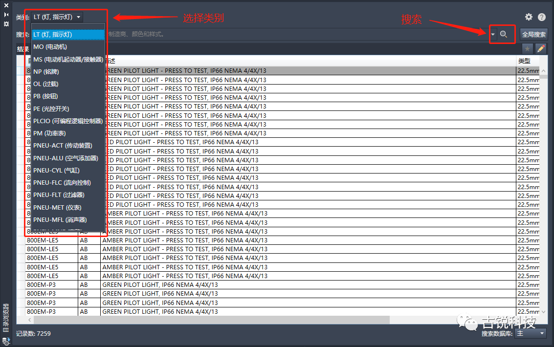 beb4d806bf82bd55d4d0bf1fe96731e8.png 腿腿教学网-AutoCAD Electrical目录浏览器的运用(1)——使用方法
