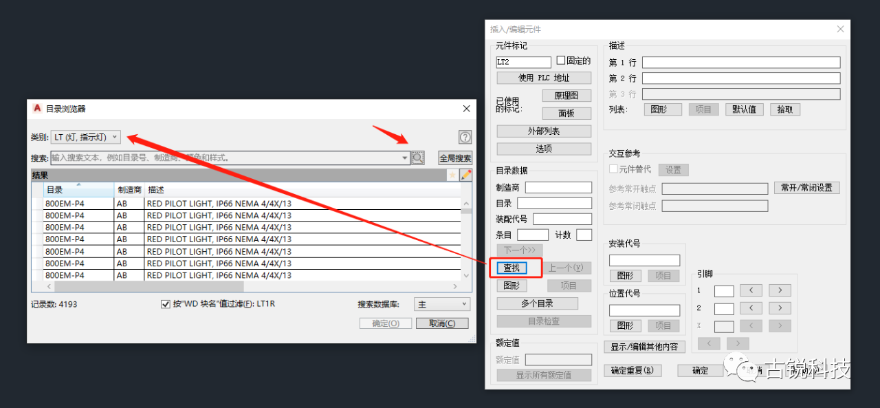 249cc15464ce5fc306a5a98871b1eea5.png 腿腿教学网-AutoCAD Electrical目录浏览器的运用(1)——使用方法
