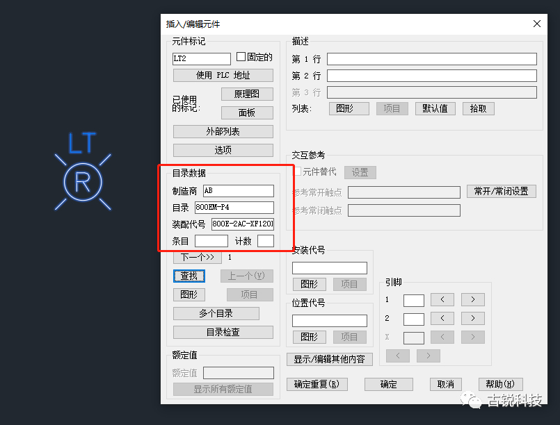 5d7e9810d8739f50375c743d8652099d.png 腿腿教学网-AutoCAD Electrical目录浏览器的运用(1)——使用方法