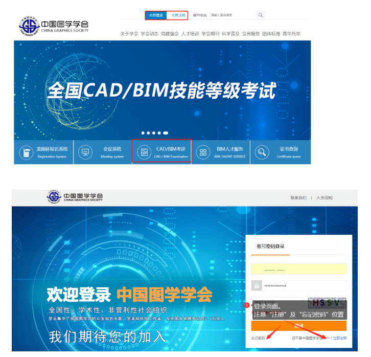 图片.png 腿腿教学网-官方通知!第二十期图学会BIM考试报名正式开始!