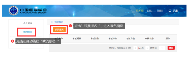 图片.png 腿腿教学网-官方通知!第二十期图学会BIM考试报名正式开始!