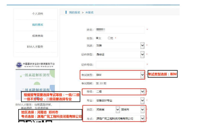 图片.png 腿腿教学网-官方通知!第二十期图学会BIM考试报名正式开始!