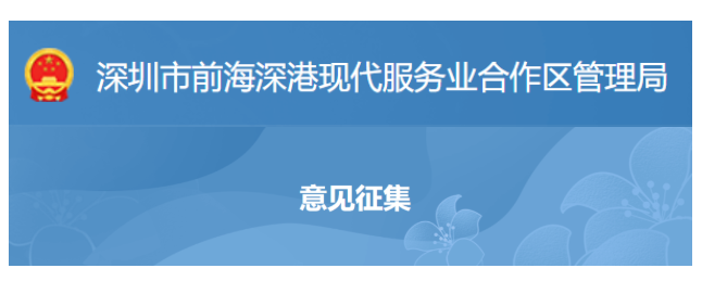 图片.png 腿腿教学网-BIM法定化,开历史之先河!深圳前海合作区基于法定化BIM文件的报批报建、建设管理条例公开征求意见