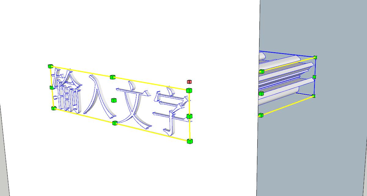 腿腿教学网-SketchUp教程:如何将文字镶嵌到模型里?
