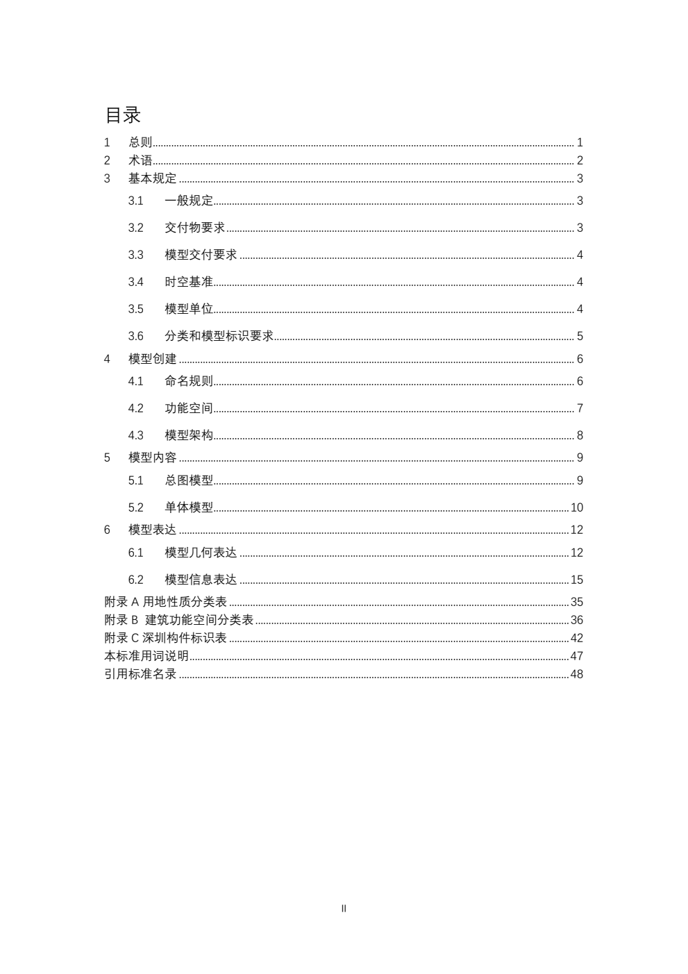 腿腿教学网-BIM快讯：《深圳市建设工程规划许可(房建类)报建BIM交付技术规定》正式发布，附原文下载