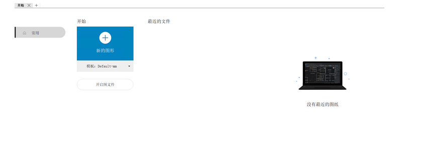 CSCAD开始选项卡功能介绍