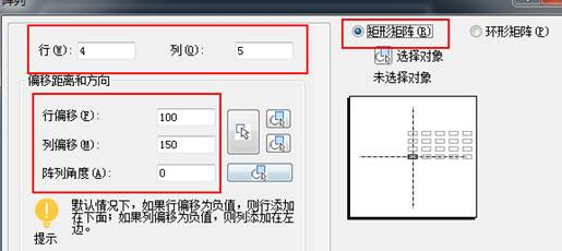 image.png 腿腿教学网-CAD阵列中的矩形阵列与环形阵列该如何使用?