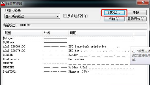 腿腿教学网-CAD中如何画出虚线？