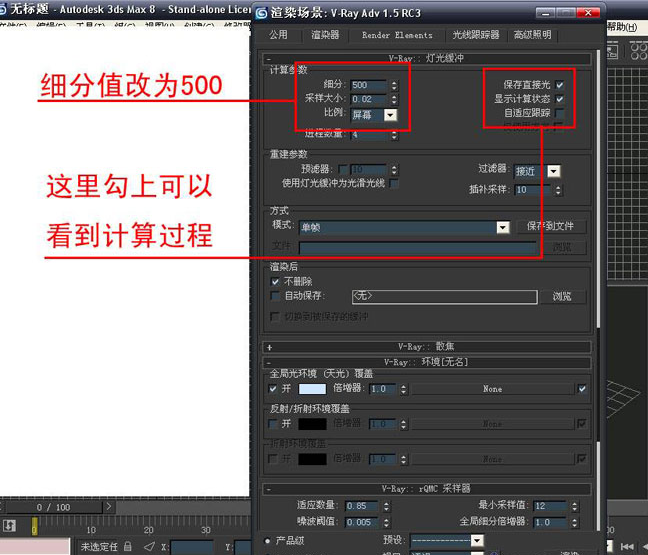 image.png 腿腿教学网-Vray如何渲染最快?