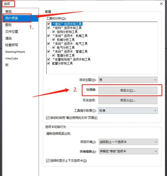 腿腿教学网-fuzor的常用快捷键有哪些?小编帮你整理