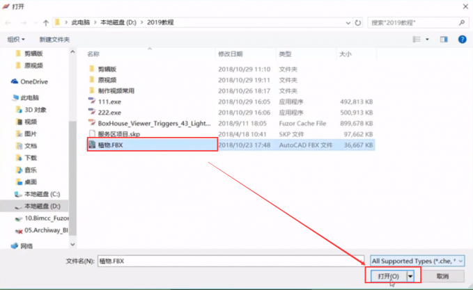 腿腿教学网-fuzor该怎么样导入模型?