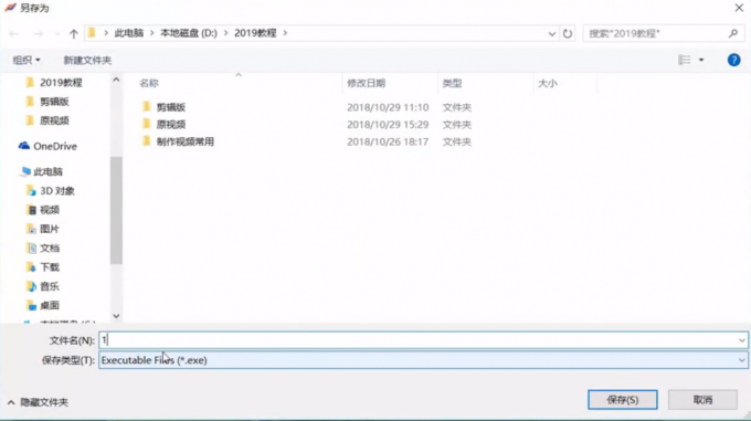 腿腿教学网-fuzor文件该怎么保存?