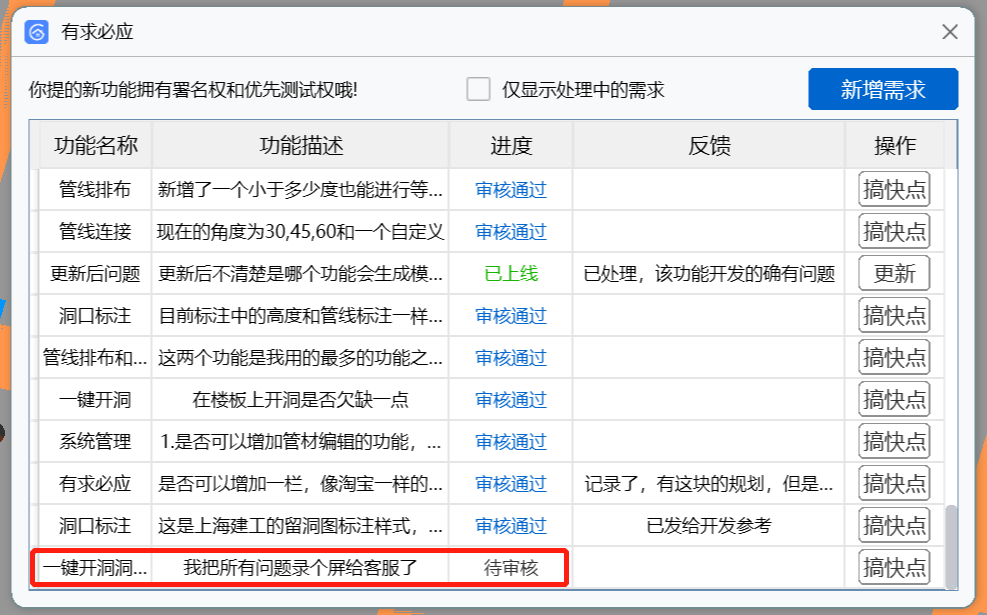 Revit建模｜高度自定义的建模插件，0元即可体验！