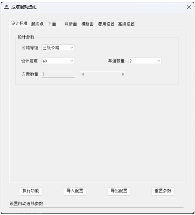 成塔混动设计如何选线