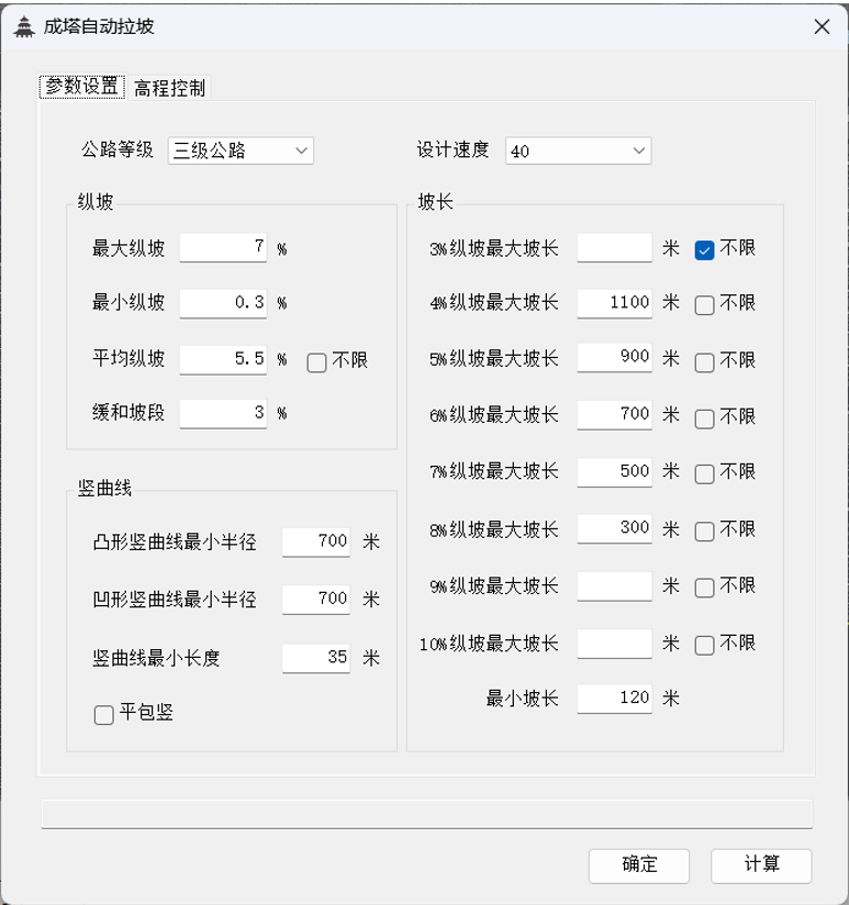 成塔混动设计混动拉坡