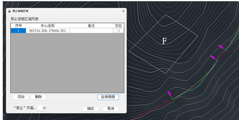 成塔混动设计禁止穿越区域