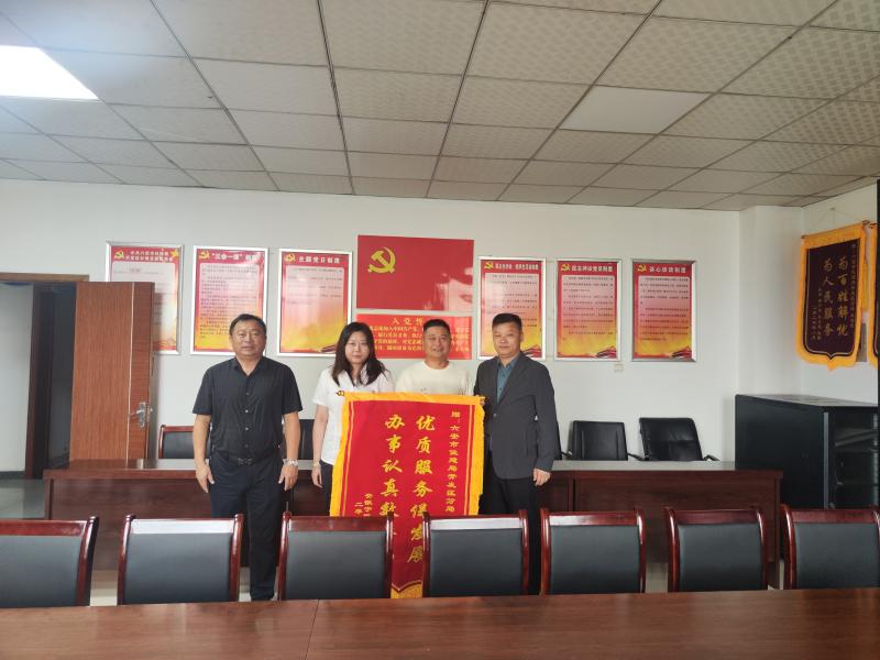 企业赠送锦旗