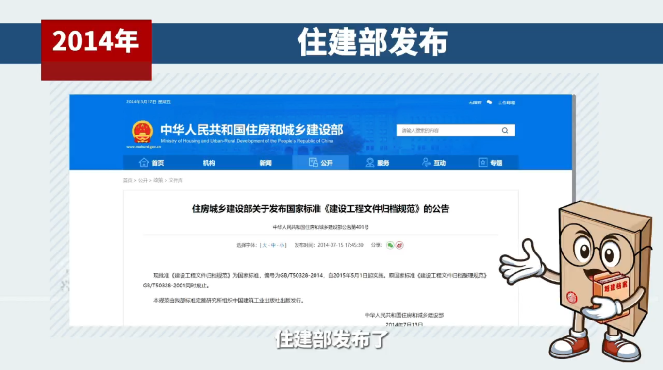 微课设计 | 《建设工程电子档案单套制管理》 微课设计 | 《建设工程电子档案单套制管理》