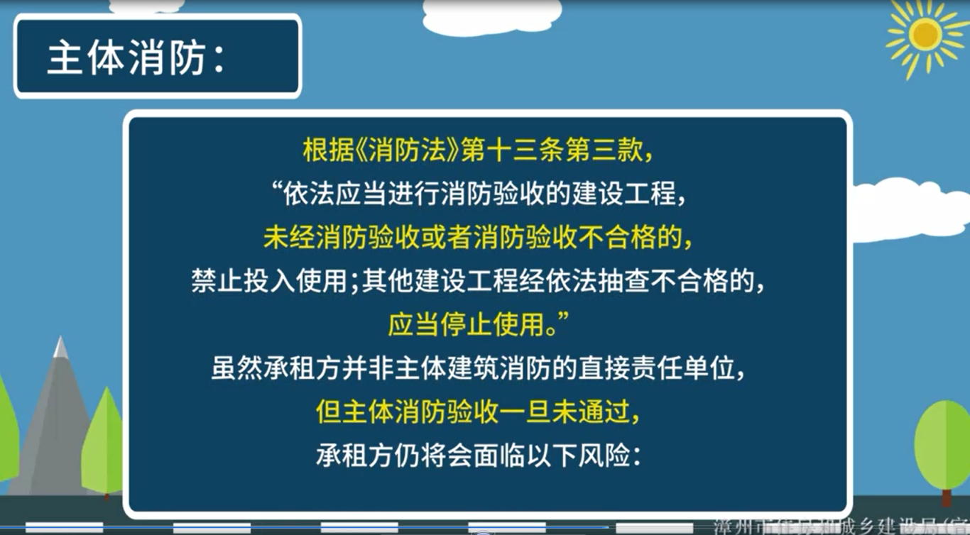 既有建筑装修改造工程消防审验有疑惑?这组问答告知你! 既有建筑装修改造工程消防审验有疑惑?这组问答告知你!