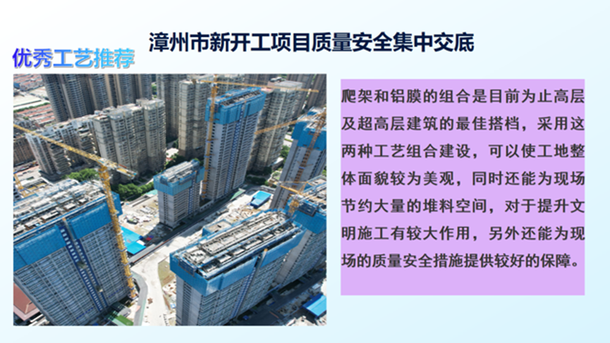 漳州市住建局举办2025年第二季度全市新开工项目集中“双交底” 漳州市住建局举办2025年第二季度全市新开工项目集中“双交底”