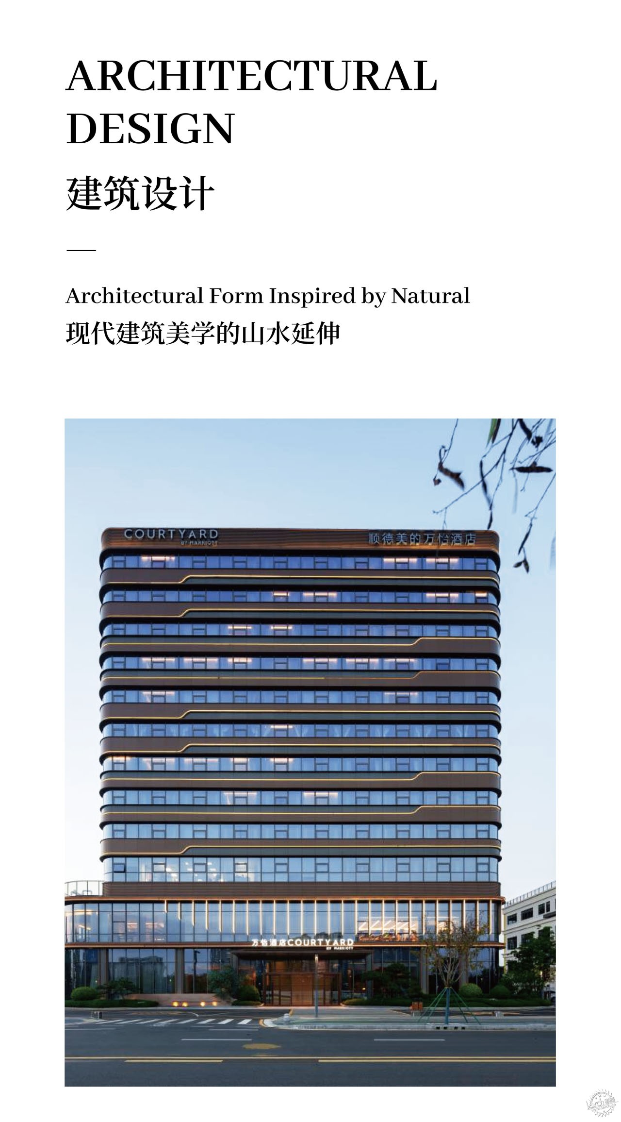山水意象，粤韵怡邸 / 顺德美的万怡酒店第6张图片