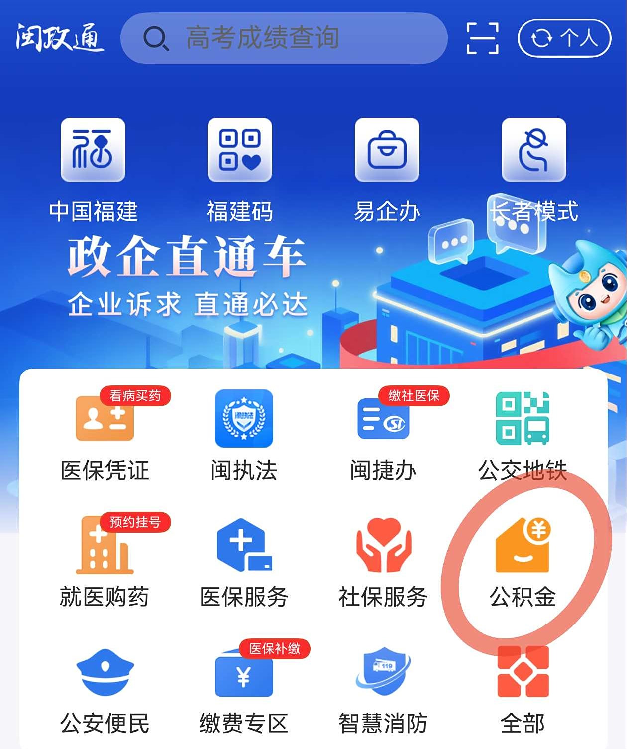 @公积金缴存人,关于住房公积金年度结息那些事! @公积金缴存人,关于住房公积金年度结息那些事!