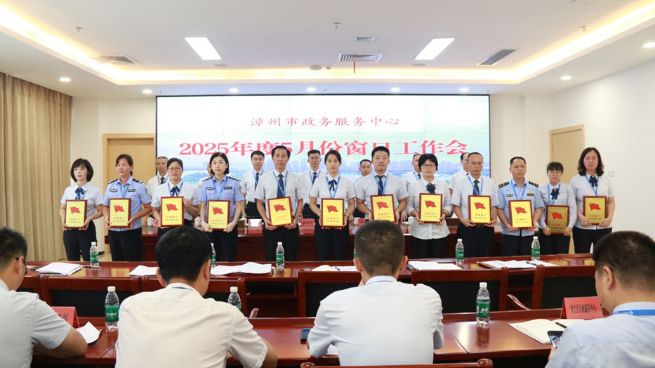 窗口展风采 服务树标杆│漳州市住建局服务窗口再获“红旗窗口”称号 窗口展风采 服务树标杆│漳州市住建局服务窗口再获“红旗窗口”称号