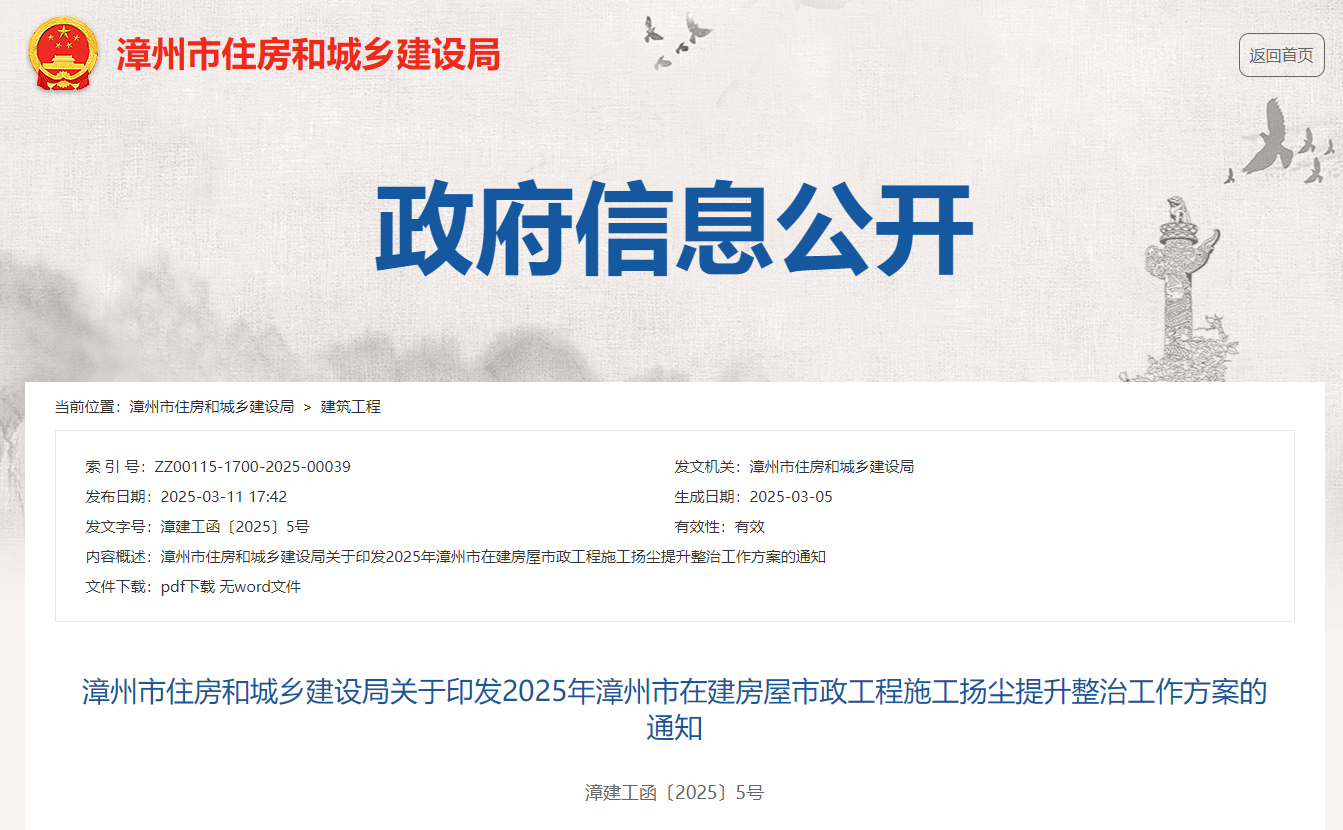 “六有”措施+重点区域管控丨市局启动施工扬尘整治攻坚行动 “六有”措施+重点区域管控丨市局启动施工扬尘整治攻坚行动