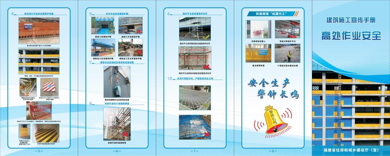 全市新开工项目质量安全技术交底会暨高处作业专题行动培训会召开