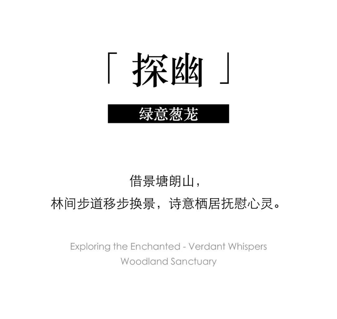 海德园：森居逸境，品质典范第49张图片