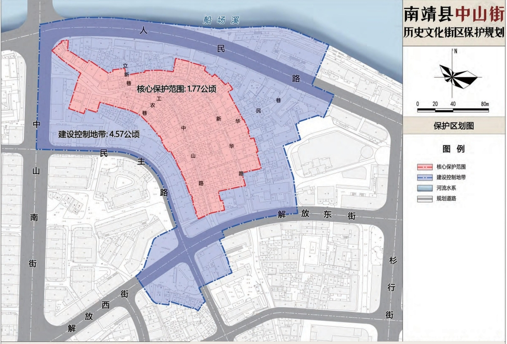  古韵焕新颜 | 南靖中山街 历史文化街区保护历程