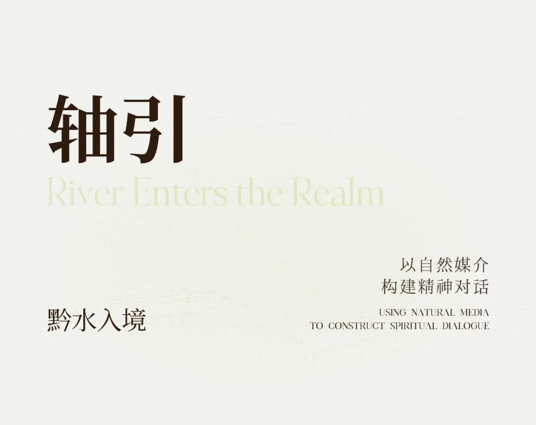 共生作品 | 贵阳美的·国宾府·光屿第30张图片