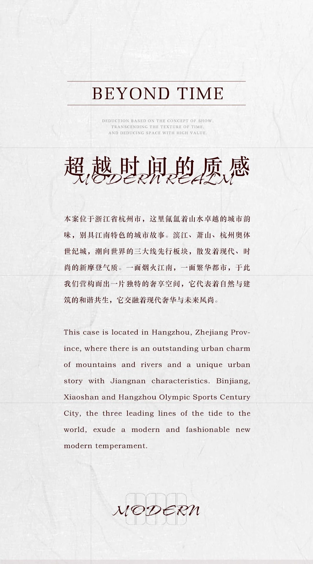 摩登幻境 | 绿城·晴澜轩第2张图片