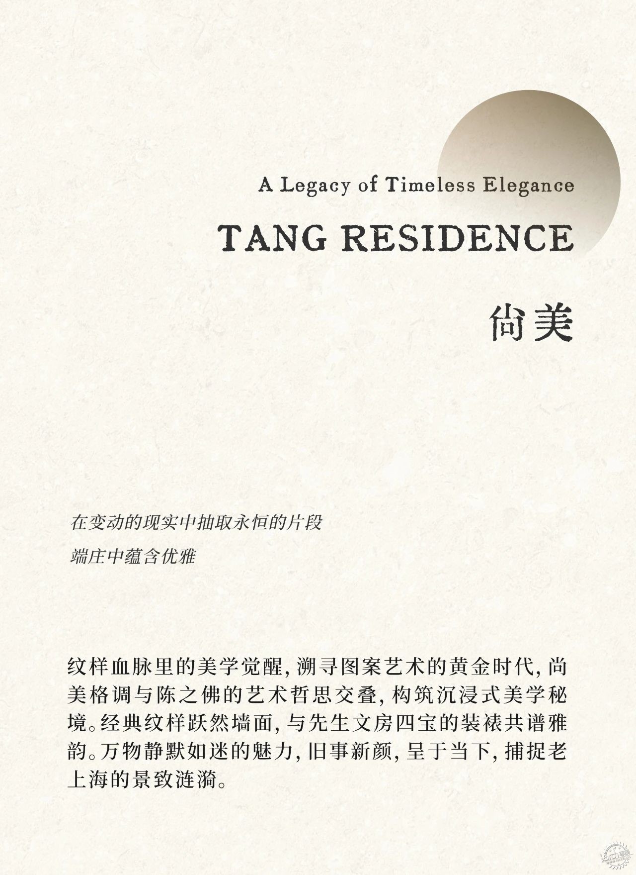 华发静安里：时间繁花，续写百年盛情第40张图片