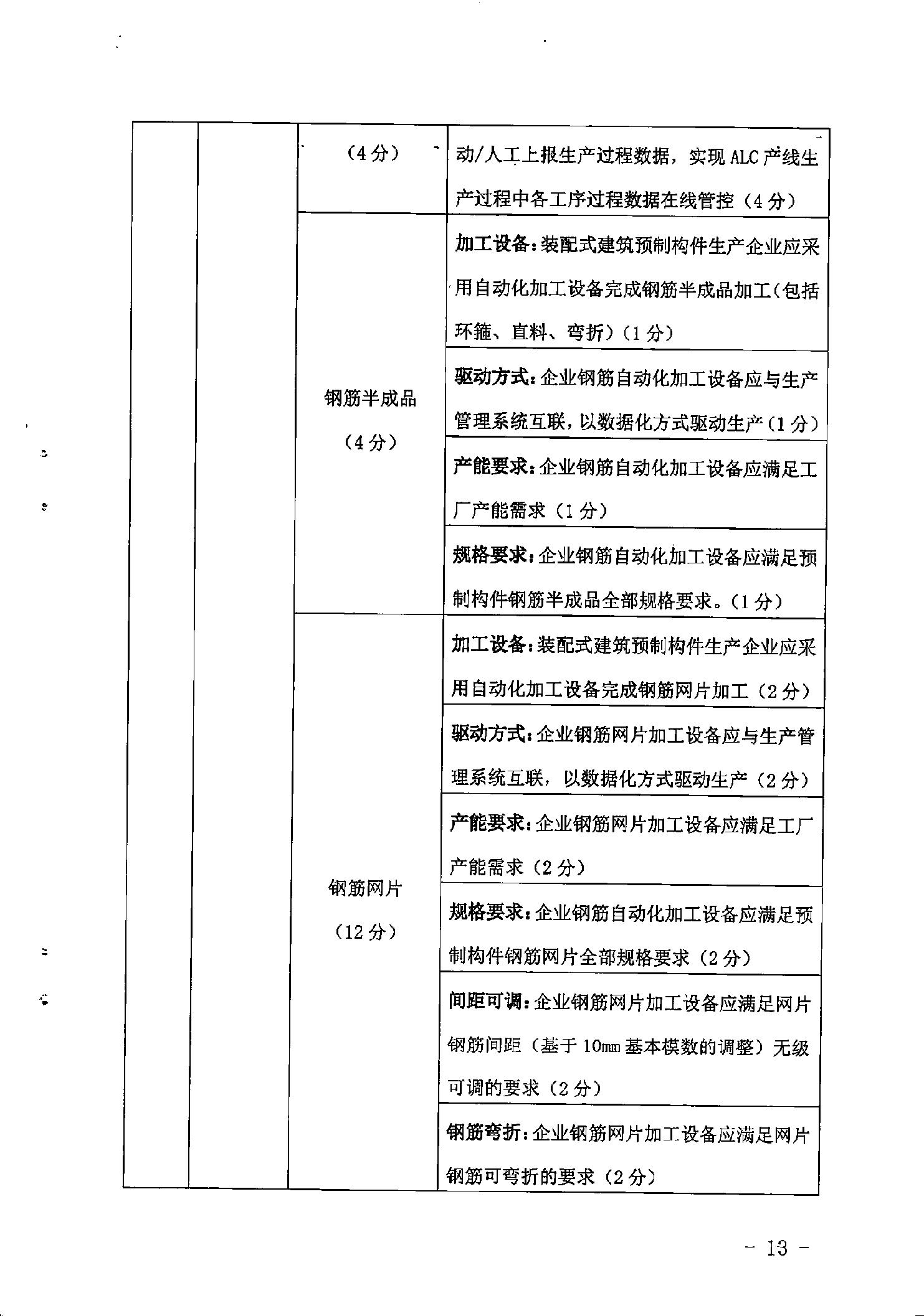 20241029489313da_22.jpg